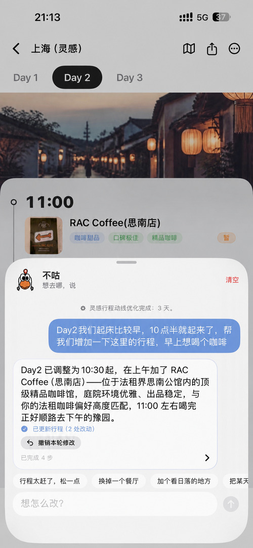 改动结果与本轮撤销