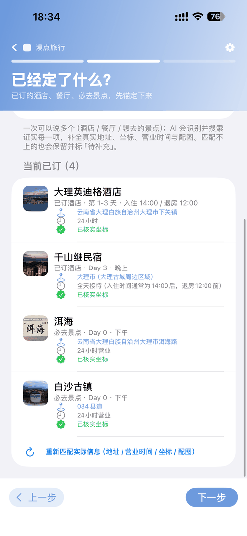 匠心模式 锚定已订