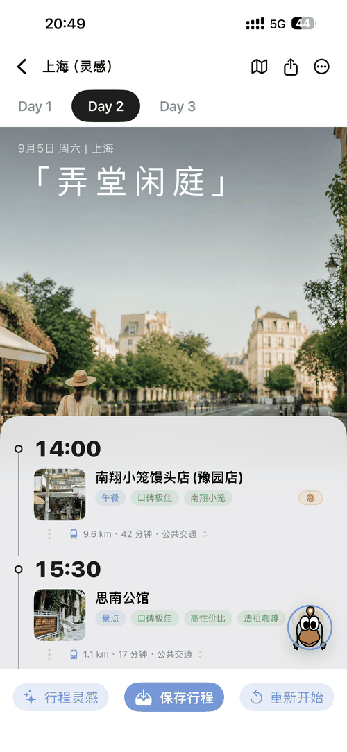 灵感模式 成行